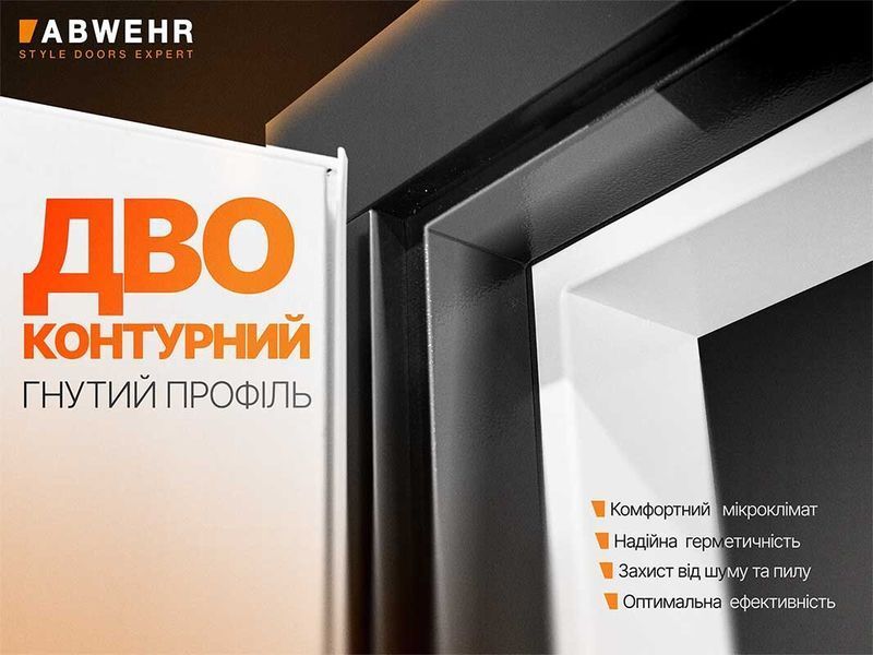 Вхідні двері модель Sabrina комплектація Classic Prime 510 фото