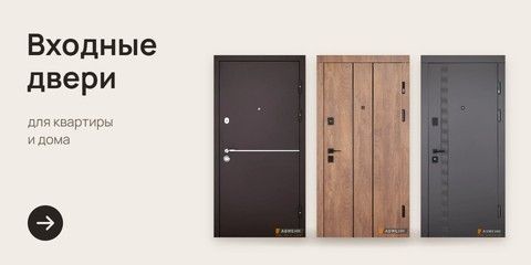 Входные двери для квартиры и дома — MAREN home, Львов